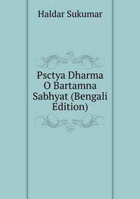 Psctya Dharma O Bartamna Sabhyat (Bengali Edition)