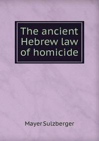 The ancient Hebrew law of homicide