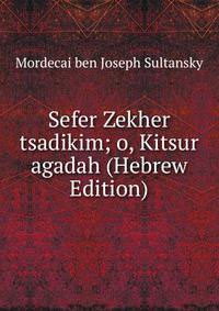 Sefer Zekher tsadikim; o, Kitsur agadah (Hebrew Edition)