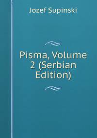 Pisma, Volume 2 (Serbian Edition)