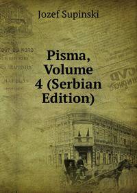 Pisma, Volume 4 (Serbian Edition)