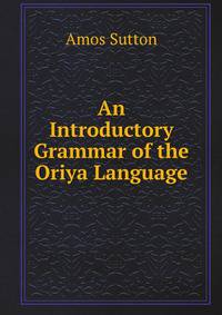 An Introductory Grammar of the Oriya Language