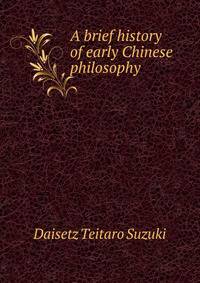 A brief history of early Chinese philosophy