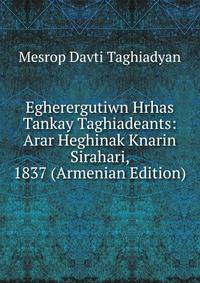 Egherergutiwn Hrhas Tankay Taghiadeants: Arar Heghinak Knarin Sirahari, 1837 (Armenian Edition)