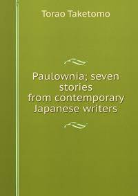 Paulownia; seven stories from contemporary Japanese writers