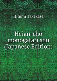 Heian-cho monogatari shu (Japanese Edition)