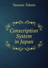 Conscription System in Japan