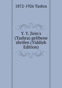 Y. Y. Zein's (Tashra) gelibene shrifen (Yiddish Edition)