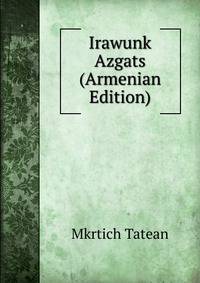 Irawunk Azgats (Armenian Edition)