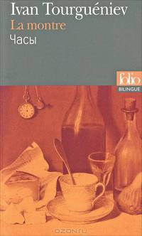Montre, La (Edition bilingue, Francais-Russe)