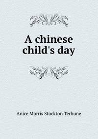 A chinese child's day