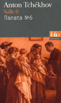 Salle 6 (Edition bilingue, Francais-Russe)