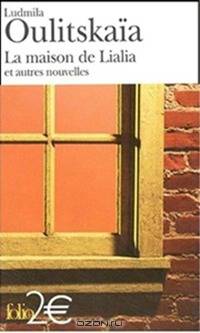 La maison de Lialia et autres nouvelles