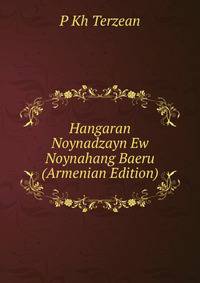 Hangaran Noynadzayn Ew Noynahang Baeru (Armenian Edition)