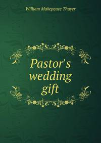 Pastor's wedding gift