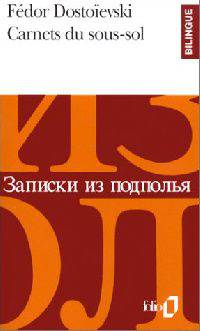 Carnets du Sous-Sol / Записки из подполья