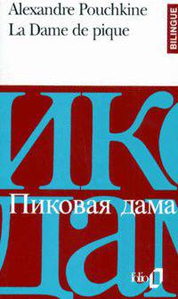 Dame de Pique, La (Edition bilingue, Francais-Russe)