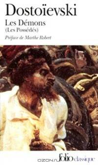 Demons (Les)