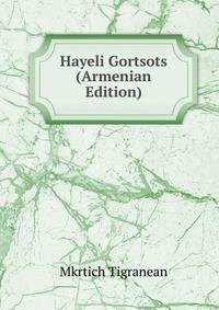 Hayeli Gortsots (Armenian Edition)
