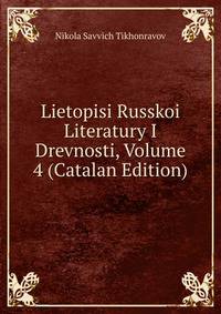 Lietopisi Russkoi Literatury I Drevnosti, Volume 4 (Catalan Edition)