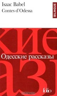 Odesskie Rasskazy, Contes D'Odessa (Bilingue, Francais-Russe)