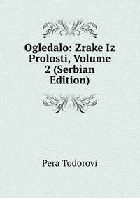Ogledalo: Zrake Iz Prolosti, Volume 2 (Serbian Edition)