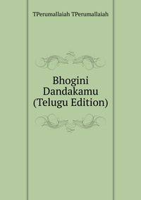Bhogini Dandakamu (Telugu Edition)