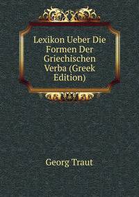 Lexikon Ueber Die Formen Der Griechischen Verba (Greek Edition)