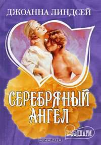Серебряный ангел - (ШармМ)