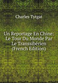 Un Reportage En Chine: Le Tour Du Monde Par Le Transsiberien (French Edition)