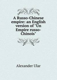 A Russo-Chinese empire: an English version of "Un Empire russo-Chinois"