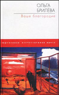 Ваше благородие