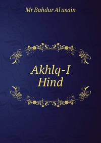 Akhlq-I Hind