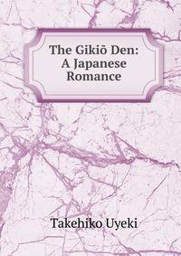 The Gikio Den: A Japanese Romance