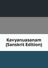 Kavyanuasanam (Sanskrit Edition)