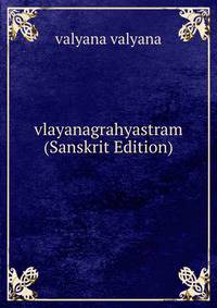 vlayanagrahyastram (Sanskrit Edition)