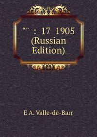 "" : 17 1905 (Russian Edition)