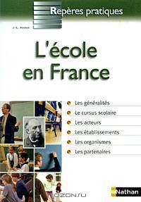 L'&#201;cole en France
