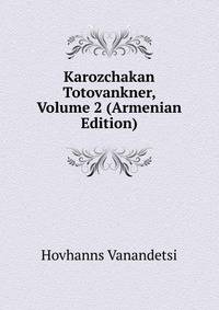 Karozchakan Totovankner, Volume 2 (Armenian Edition)