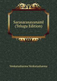 Sarasarasayanaml (Telugu Edition)
