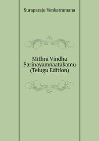 Mithra Vindha Parinayamnaatakamu (Telugu Edition)