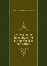 Achievements in engineering during the last half century