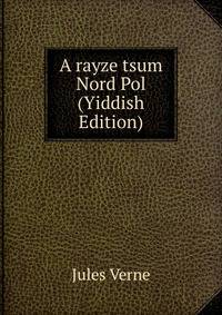 A rayze tsum Nord Pol (Yiddish Edition)
