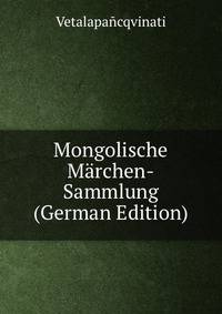 Mongolische Marchen-Sammlung (German Edition)
