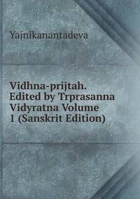 Vidhna-prijtah. Edited by Trprasanna Vidyratna Volume 1 (Sanskrit Edition)