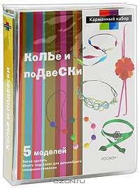 Колье и подвески