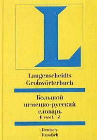 Большой немецко-русский словарь. В 2 т. Т. 2: L-Z = Langenscheidts Grossworterbuch Deutsch-Russisch. 2 Band (L-Z)