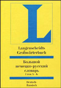 Большой немецко-русский словарь. В 2 т. Т. 1: А-К = Langenscheidts Grossworterbuch Deutsch-Russisch. 1 Band (А-К)