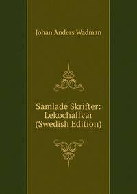 Samlade Skrifter: Lekochalfvar (Swedish Edition)