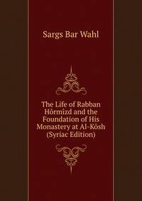 The Life of Rabban H?rm?zd and the Foundation of His Monastery at Al-K?sh (Syriac Edition)